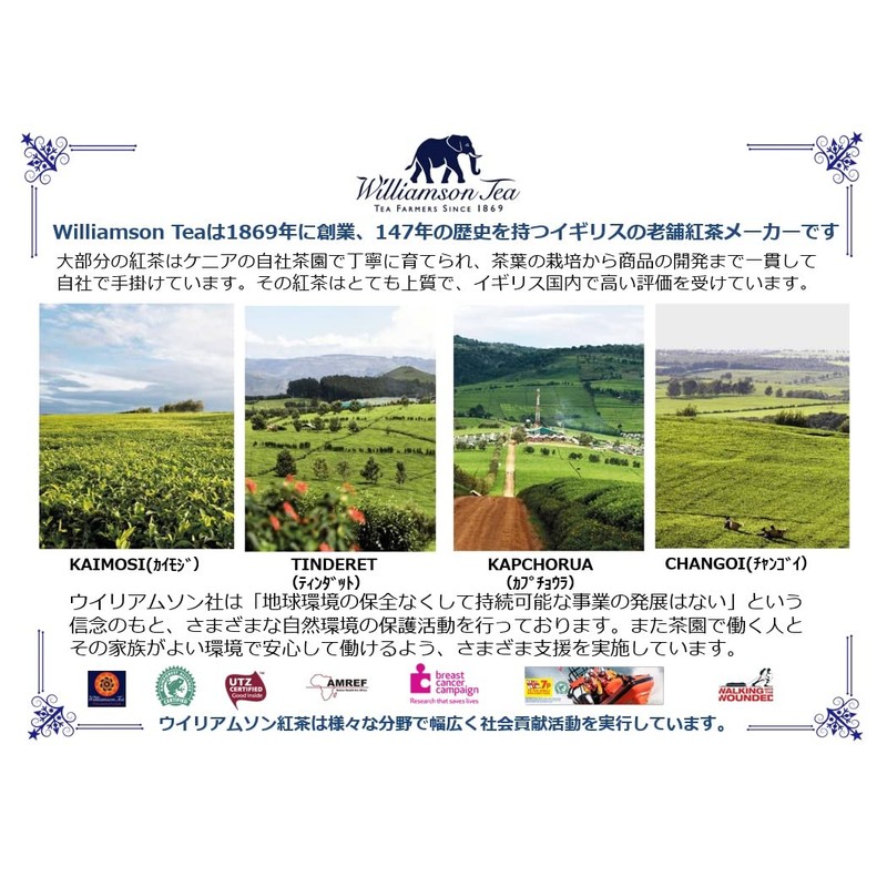 Williamson Fine Earl Grey 1 Piece