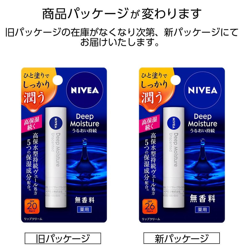 Nivea Deep Moisture Lip Unscented [Over-the-counter drug] 3-pack