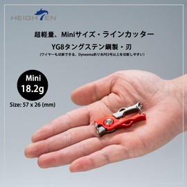 HEIGHTEN Line Cutter, 0.6 oz (18.2 g), Ultra Lightweight, 2.2 inches (57 mm) Mini Size, Super Strong Cutting Force, Tungsten Steel Blade, 100% CNC Machined, 70 Aviation Aluminum Body, Multifunctional,