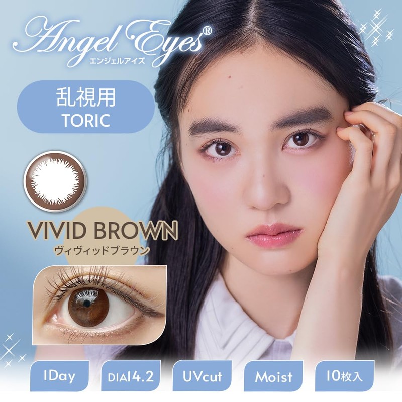 Angel Eyes One Day Toric UV Astronomy [Color] Accent Black