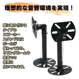 EINEY Speaker Hanging Hardware Wall Mount Speaker Hanging Universal Speaker Bracket Bracket Stand Stay Arm Clamp Set of 2