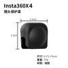 MAXOLA Insta360 X 4 Lens Protective Cover Lens Silica Gel