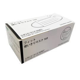 First Rate Fit FR-169 Disposable Mask 169, 50 Piece