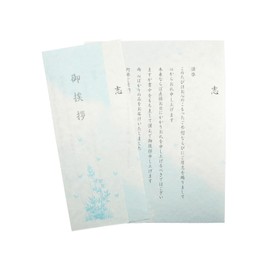 After the Funeral, Incense Greeting Cards, Seika, Pre-Printed Text, 5 Sheets (Sentence A, Soft Text)