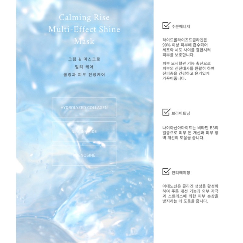 Trend Me/ Calming Rise Multi-Effect Shine Mask 300ml Whitening Moisture