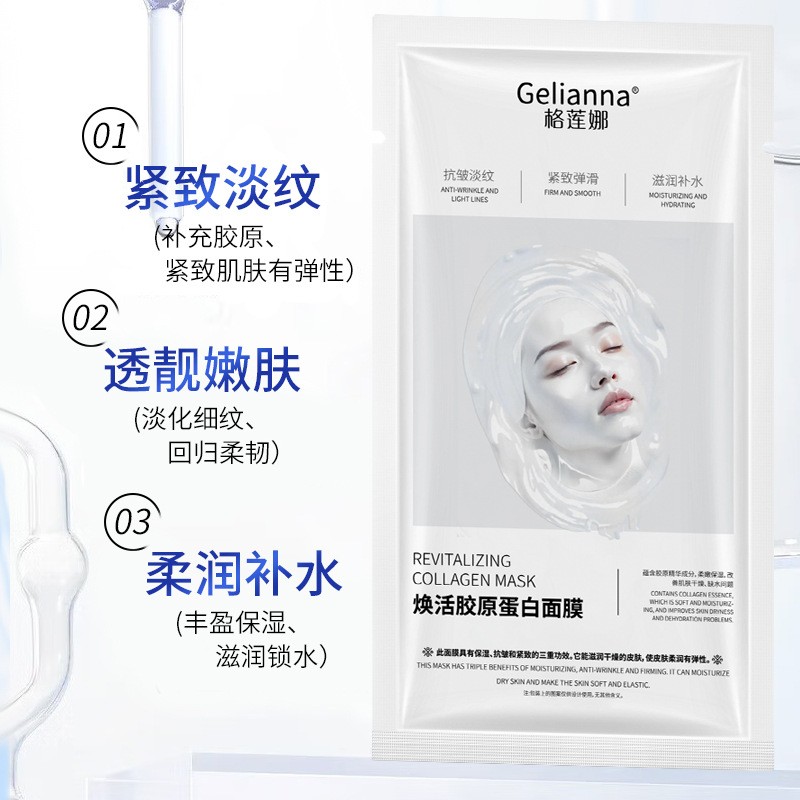 Korean Collagen Facial Mask | Whitening & Firming | Anti-Wrinkle