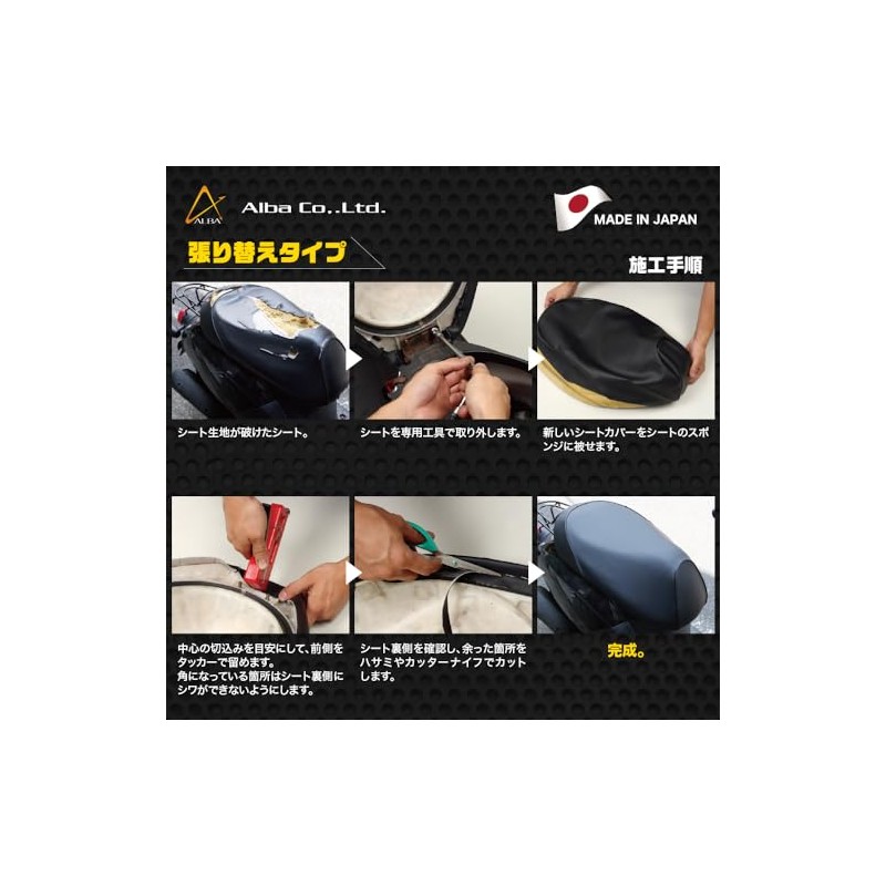 アルバ(ALBA) 国産カスタムシートカバー 張り替えタイプ ライブディオZX(AF35) 黒エンボス/赤パイピング HCH1007-C10P40