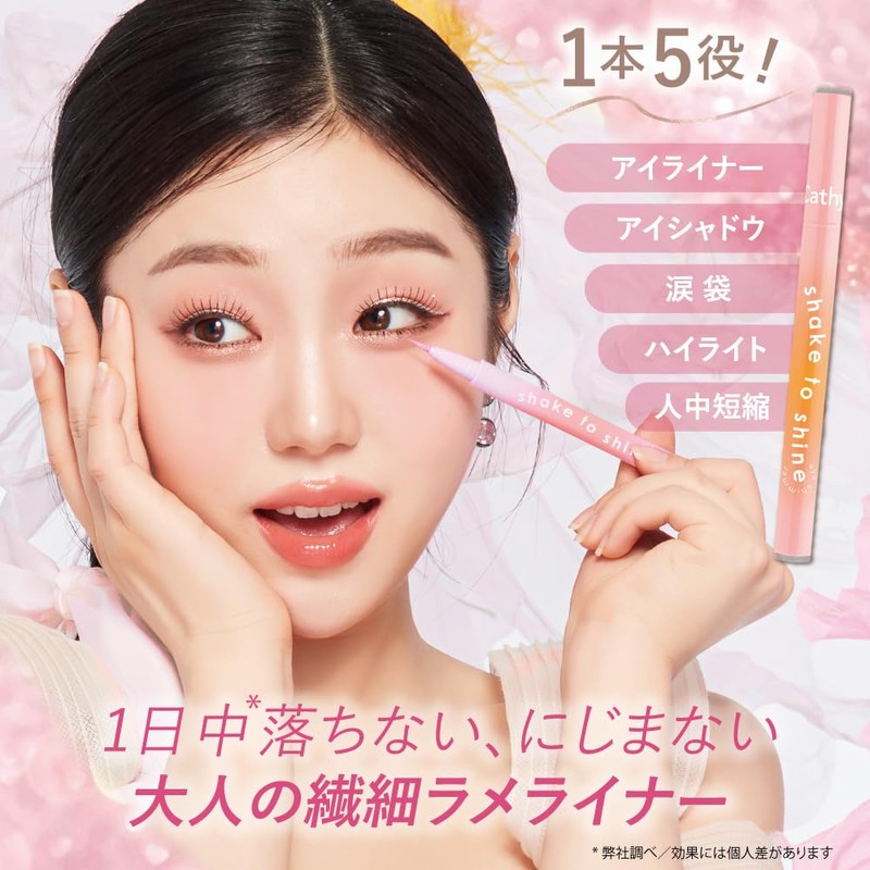 Genuine Japanese Product "Shake Shine Eyeliner" CathyDoll 01 Silver Dance