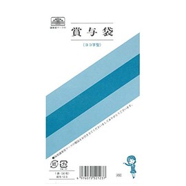 給与 12-3／賞与袋