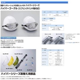 TOYO NO.1391 Hyper Goggles, With Ventilation, Dust Proof Glasses, Spring Band Helmet Attachment