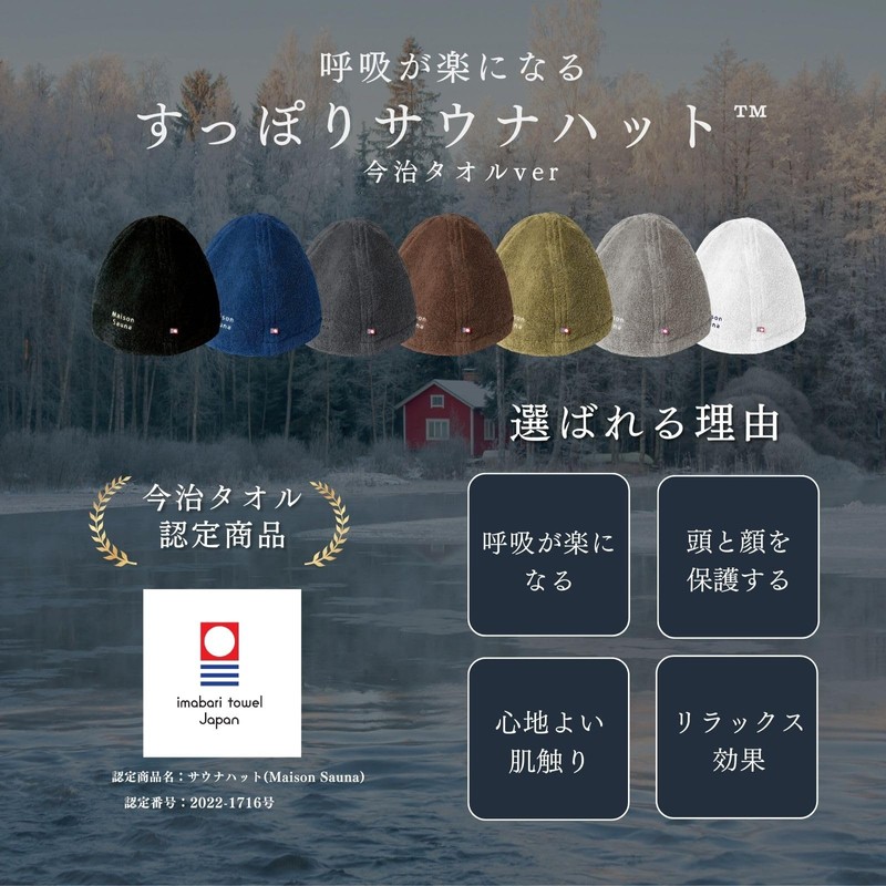 Maison Sauna Hat, Imabari Towel, Makes Breath Easy, Prevents Hair