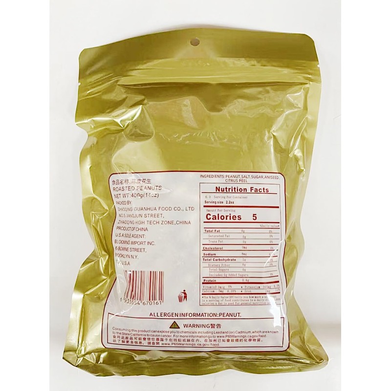 Premium Chinese Roasted Peanuts, 400g, Pack of 2 陈皮花生