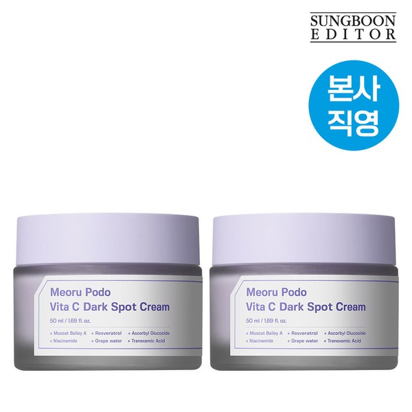 Ingredient Editor [1+1] Wild Grape Vita C Dark Spot Cream