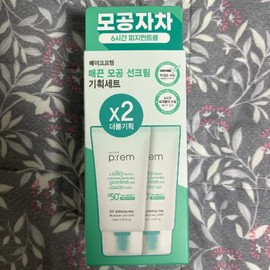 MakePrem Make Prem UV Defense Me No Sebum Sun Cream 40ml+40ml Double Plan / 메이크프렘 유브이 디펜스 미 노세범 선크림 40ml+40ml 더블기획