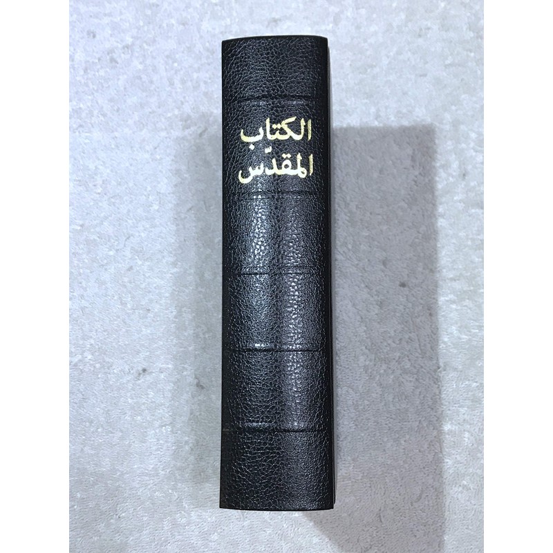 Arabic Bible (van Dyck)