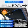 YOURS 40 Series Alphard Vellfire Special Design Sunshade for Front