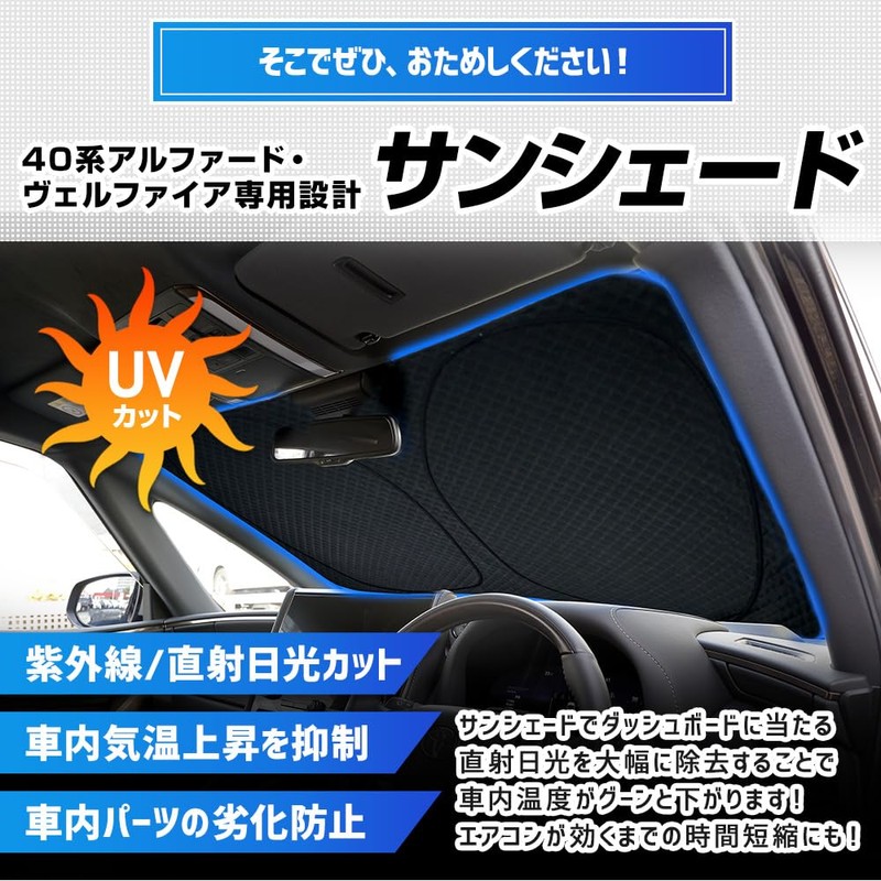 YOURS 40 Series Alphard Vellfire Special Design Sunshade for Front