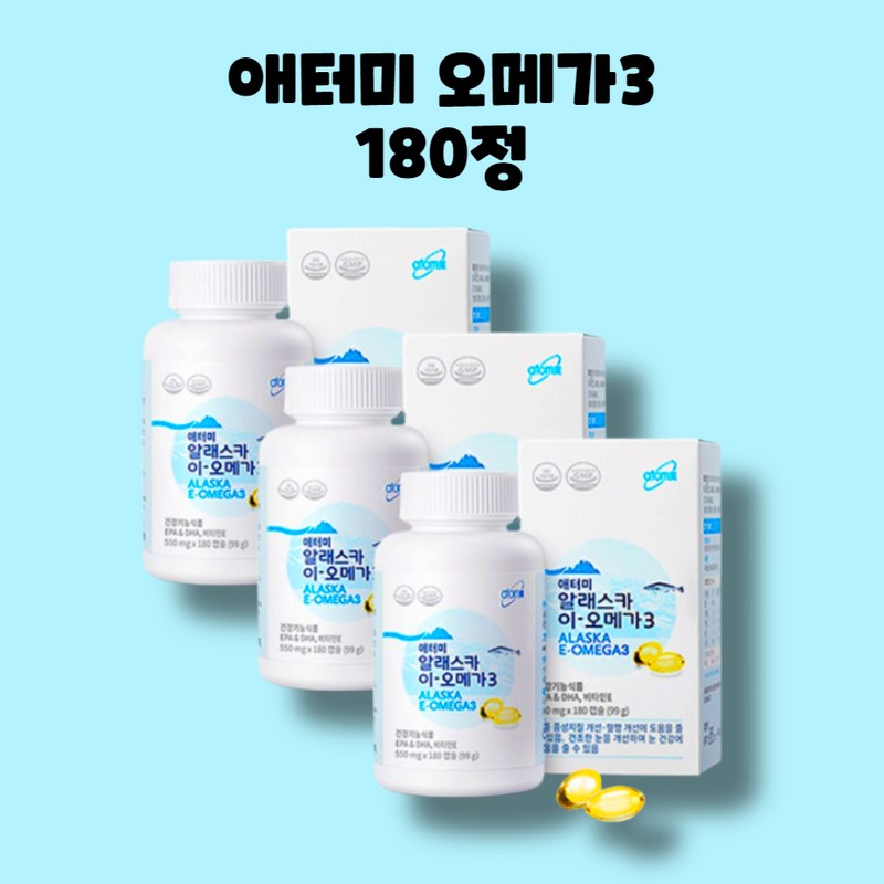 Atomy Alaska Omega3 180 tablets 2 boxes 6 months /