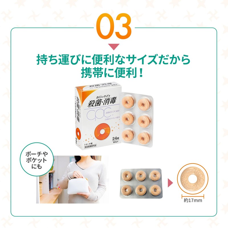 【 子供向け 】 トピックトローチS 24錠×10個セット 日新薬品工業 ヨーグルト味 喉の痛み 口内殺菌 口臭除去