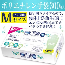 Santan Polyethylene Gloves, Disposable Gloves, Total of 600 Sheets (300 Sheets x 2 Pieces), Embossed, Medium Size