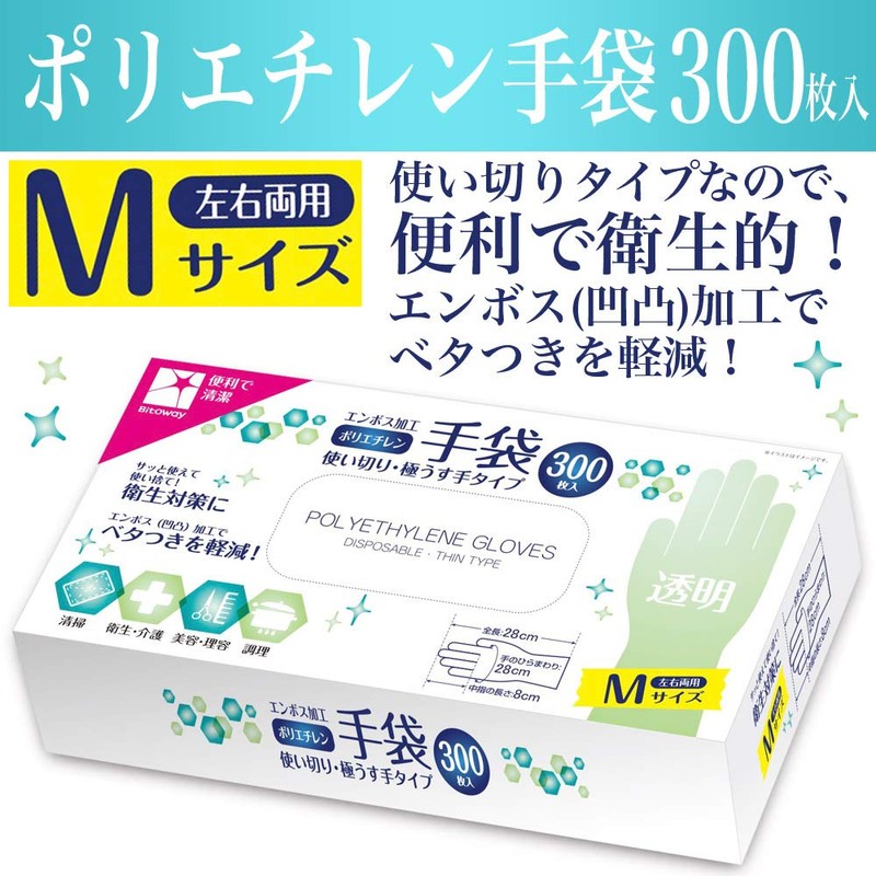 Santan Polyethylene Gloves, Disposable Gloves, Total of 600 Sheets (300