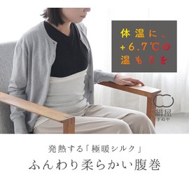 [Kinuya] Extreme Warm Silk Belly Wrap, Cherry blossom color