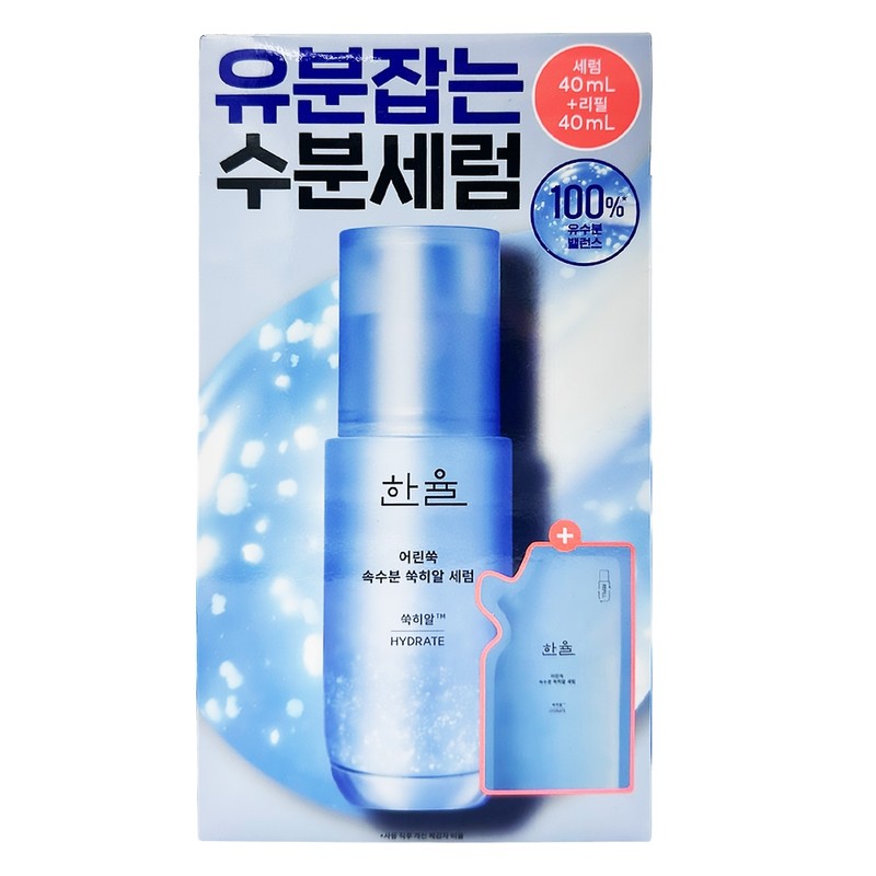 NEW Hanyul Young Mugwort Inner Moisture Mugwort Hyal Serum 40ml+40ml