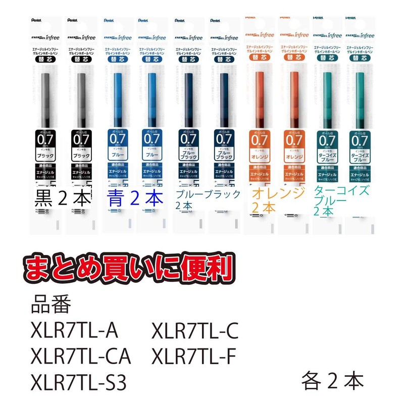 Pentel AMZ-XLR7TL-5C Ballpoint Pen Refill, EnerGel Infree, 0.7mm, 10 pcs