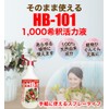 Flora HB-101 Plant-Activating Agent  (Parent)