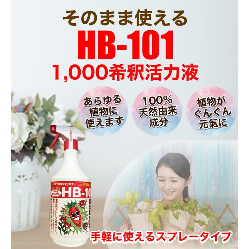 Flora HB-101 Plant-Activating Agent  (Parent)