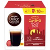 Nescafe Dolce Gusto Special Capsule, New York Morning Blend, 18