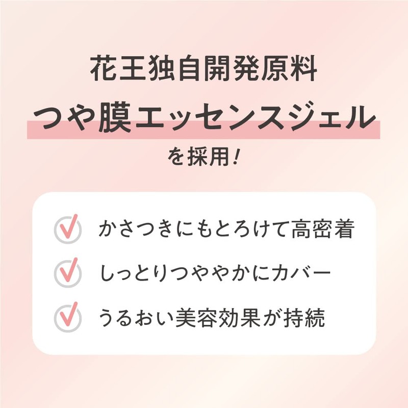 Primavista Day Treatment Balm 01 (Balm Serum Foundation)