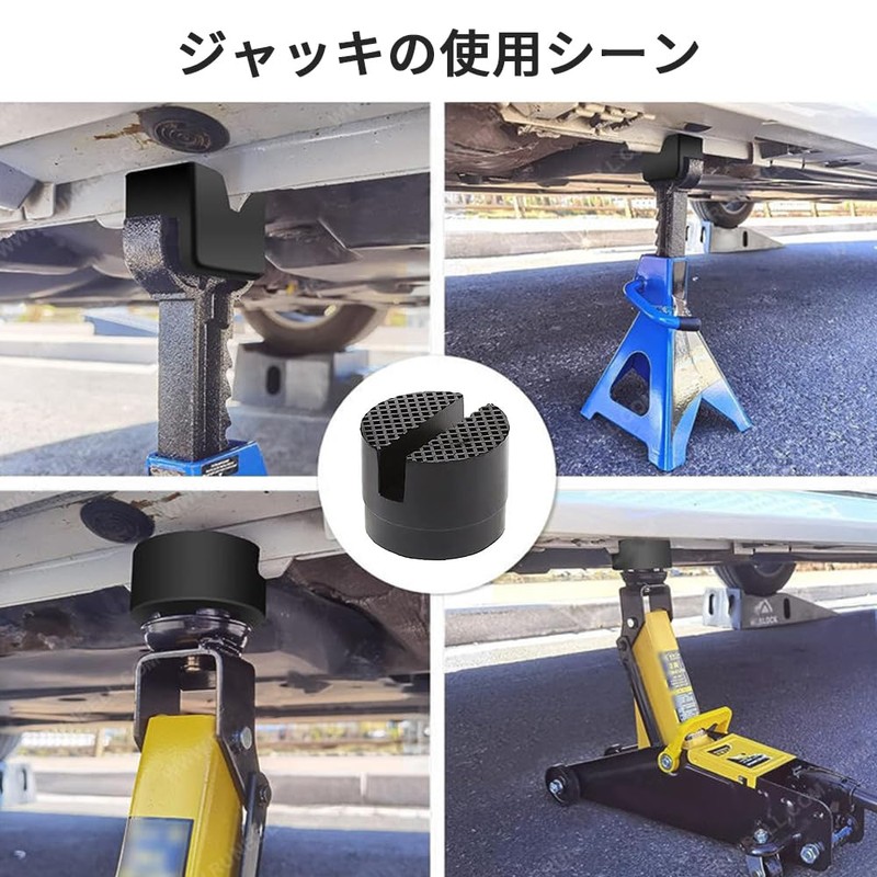 Universal Rubber Jack Pad, Hydraulic, Garage Jack, Rubber Pad, Frame