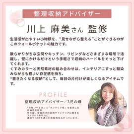 NZ-base Wall Pocket, Organizer Storage Advisor, Wall Storage, Wall-Mounted Storage, Wall Pocket, Accessory Holder, Wall-Mounted Storage Shelf