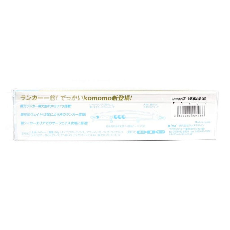 Ams Design (Ima) Minnow Komomo SF Lure