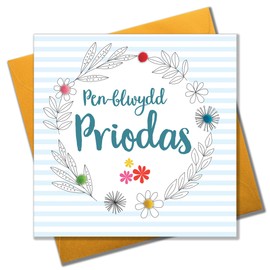 Pom Pom "Anniversary" Greeting Card