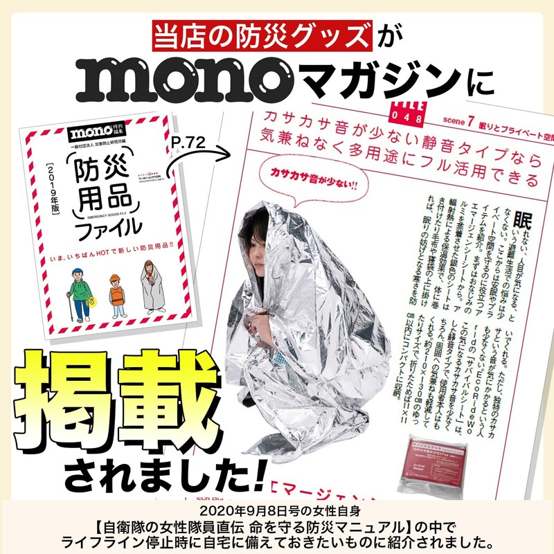 Eco Ride World (5) sb_126-03 Aluminum Sheet, Aluminum Survival Blanket,