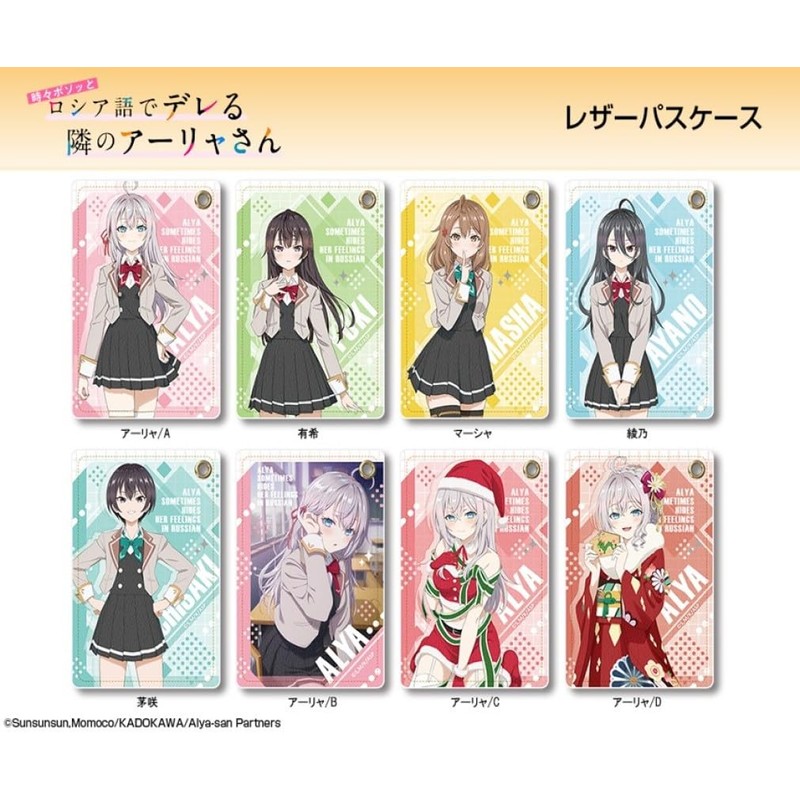 Sometimes Arya-san Next Door Delle in Russian Leather Pass Case