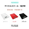 NEMISO Digital Scale, Electronic Scale, Compact, Compact, Ultra-thin, Digital Scale,