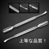 Cuticle Pusher Stainless Steel Nail Scratching with Cuticle Pressing 2-Way
