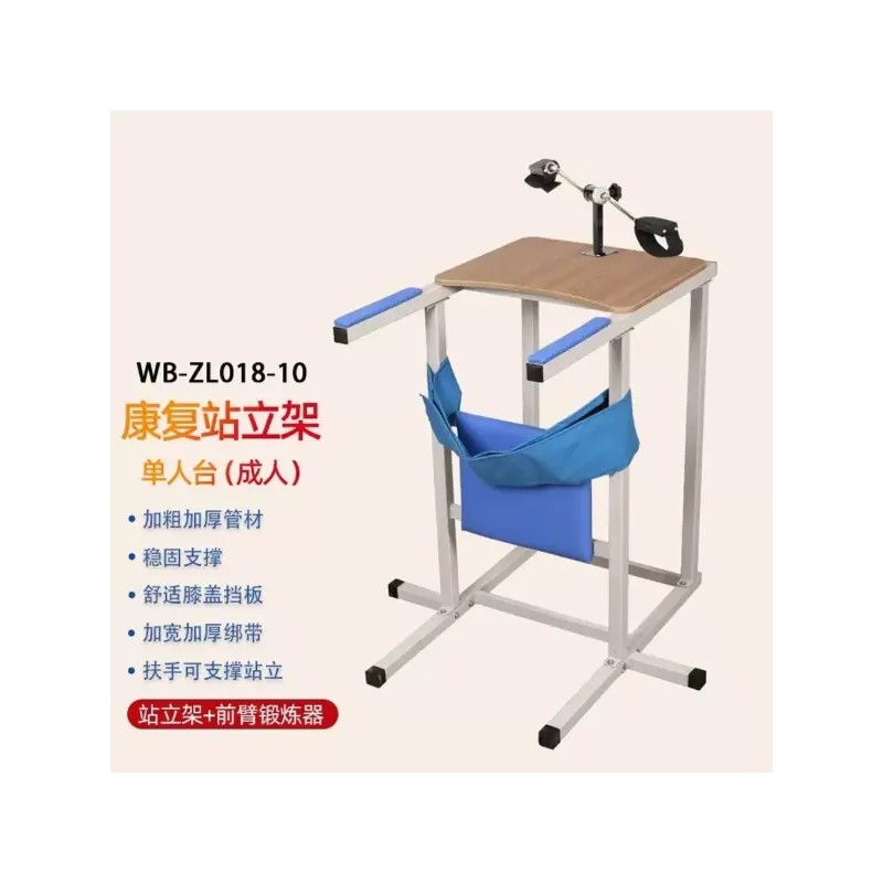 하지 재활 기립대 편마비 다리 일어나는 프레임 훈련 [C. 1인
