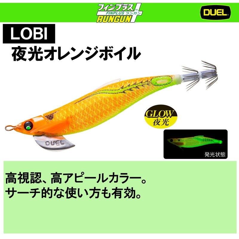 Duel Egi: EZ-Q Finplus Langan No. 3.5 LOBI: 06 Luminous