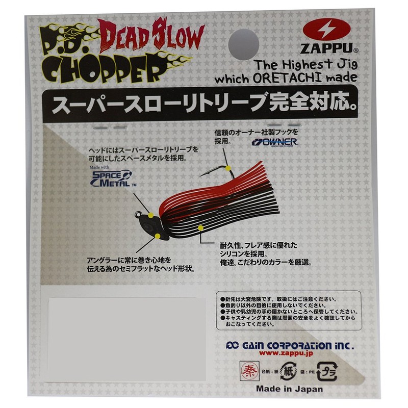 ZAPPU Rubber Jig PD Chopper Modified Dead Throw 1/4 oz