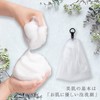 Komo Life Squishy Whisk Net, Set of 2, Face Washing