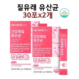 질유산균 질유래 아연 프로바이오틱스 락토바실러스 가루 분말 30포x2개 Zinc Probiotics Lactobacillus Powder 30 Packs x 2 for Vaginal Health