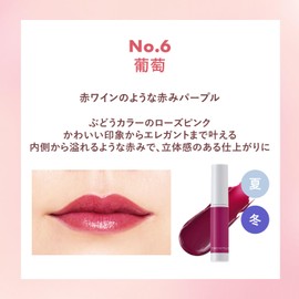Orbis Honey Tint Grape (Tint Lipstick)