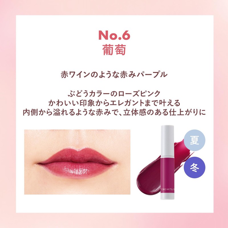Orbis Honey Tint Grape (Tint Lipstick)