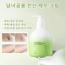 [100% Hair Removal] Self Hair Removal Cream Full Body Hair Removal Cream Large Capacity Full Body Hair Removal for Unisex Non-irritating Hair Removal Cream Painless Hair Removal Cream 250g, 1 Piece / [100%제모] 셀프 제모크림 전신 제모 크림 대용량 남녀공용 전신 제모 무자극 제모크림 무통 제모크림 250g, 1개
