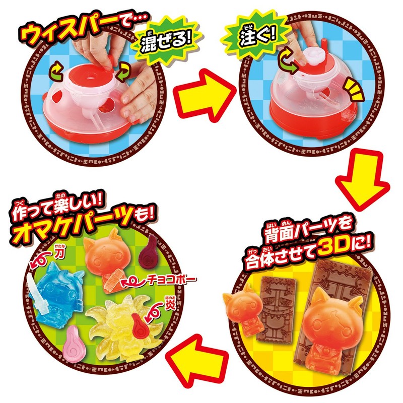 妖怪ウォッチ 妖怪3Dグミをつくるんです!