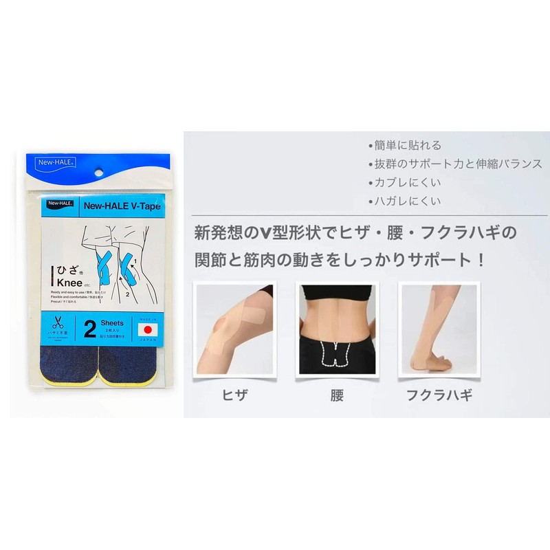 New-Hare 741904 V-TAPE Taping Tape, Knee, Koshi, Fukurahagi, Shoulders, Ready-to-Stick